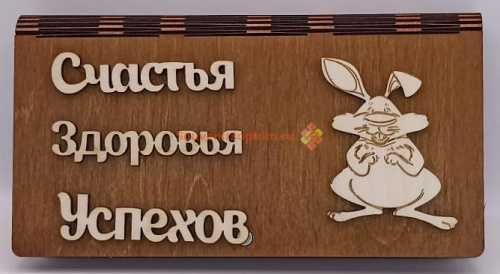 Купить Купюрница Новый год "Зайка" во Аксае Купюрница Новый год "Зайка" во Аксае