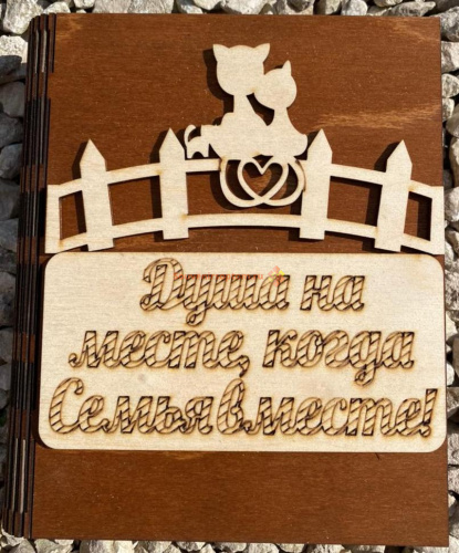 Ключница книга малая "Семья вместе, кошка" во Аксае
