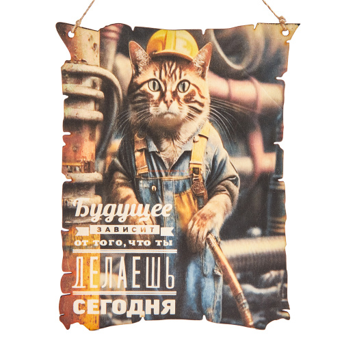 Вывеска "Будущее кот" во Аксае