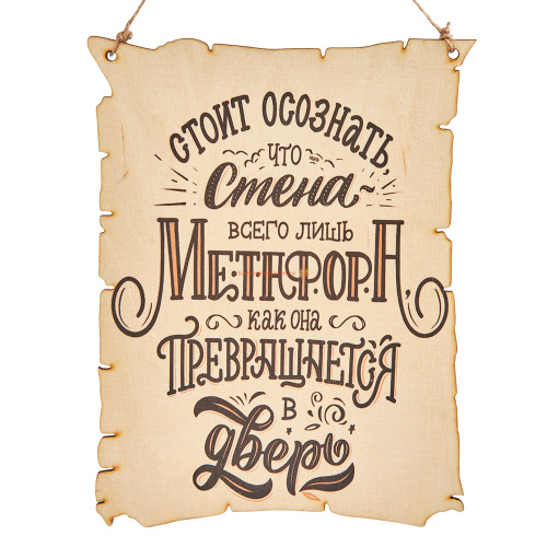 Вывеска "Метафора" во Аксае