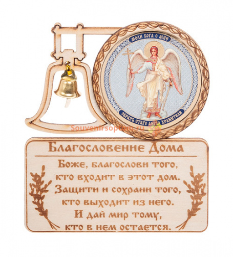 МАГНИТ КОЛОКОЛ " АНГЕЛ ХРАНИТЕЛЬ" во Аксае