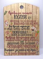 Доска разделочная "Правила нашей кухни с зайцами" во Аксае